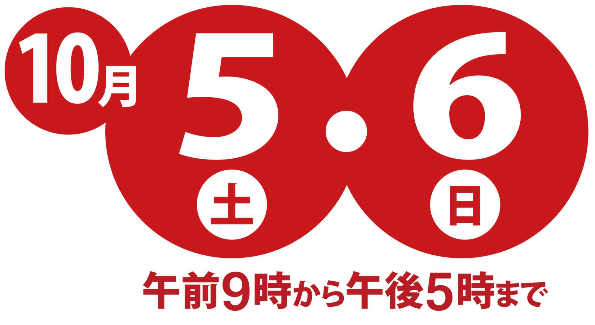 4月6日土曜日・7日日曜日　午前9時から午後5時