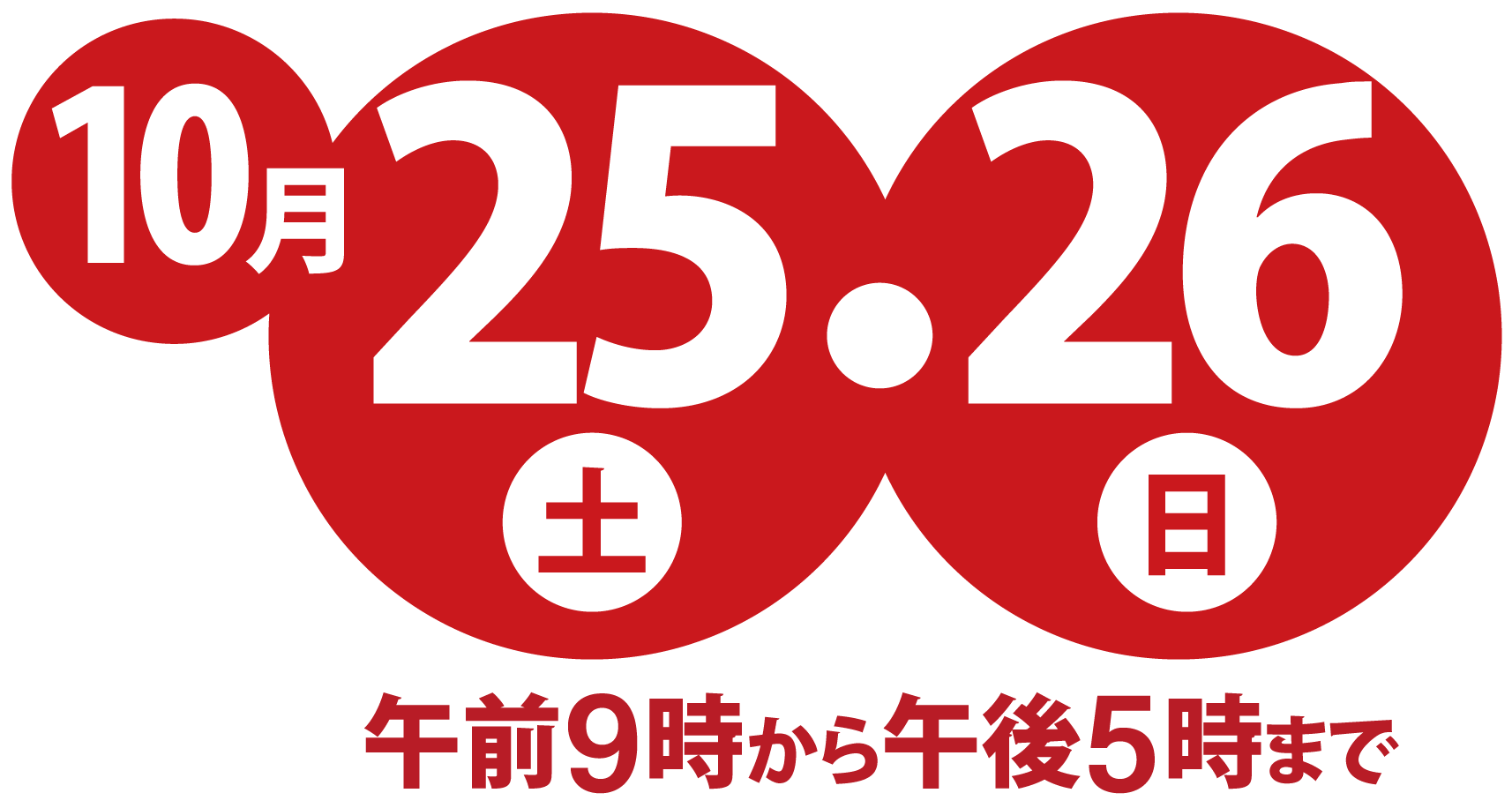 4月6日土曜日・7日日曜日　午前9時から午後5時