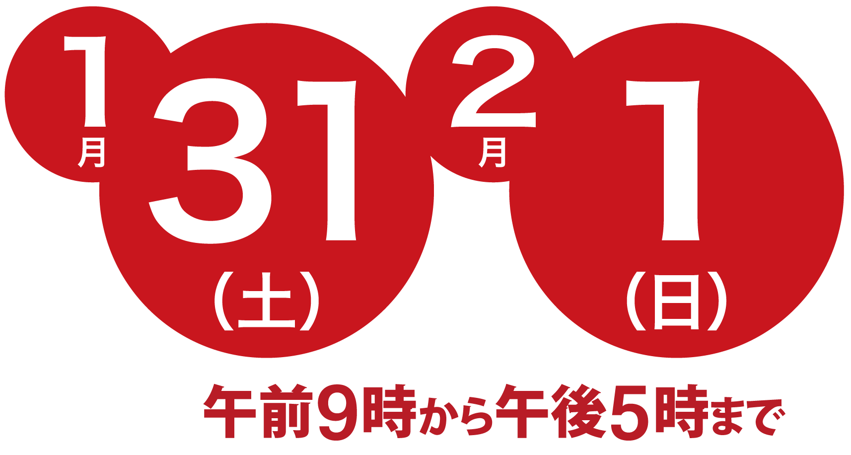 4月6日土曜日・7日日曜日　午前9時から午後5時