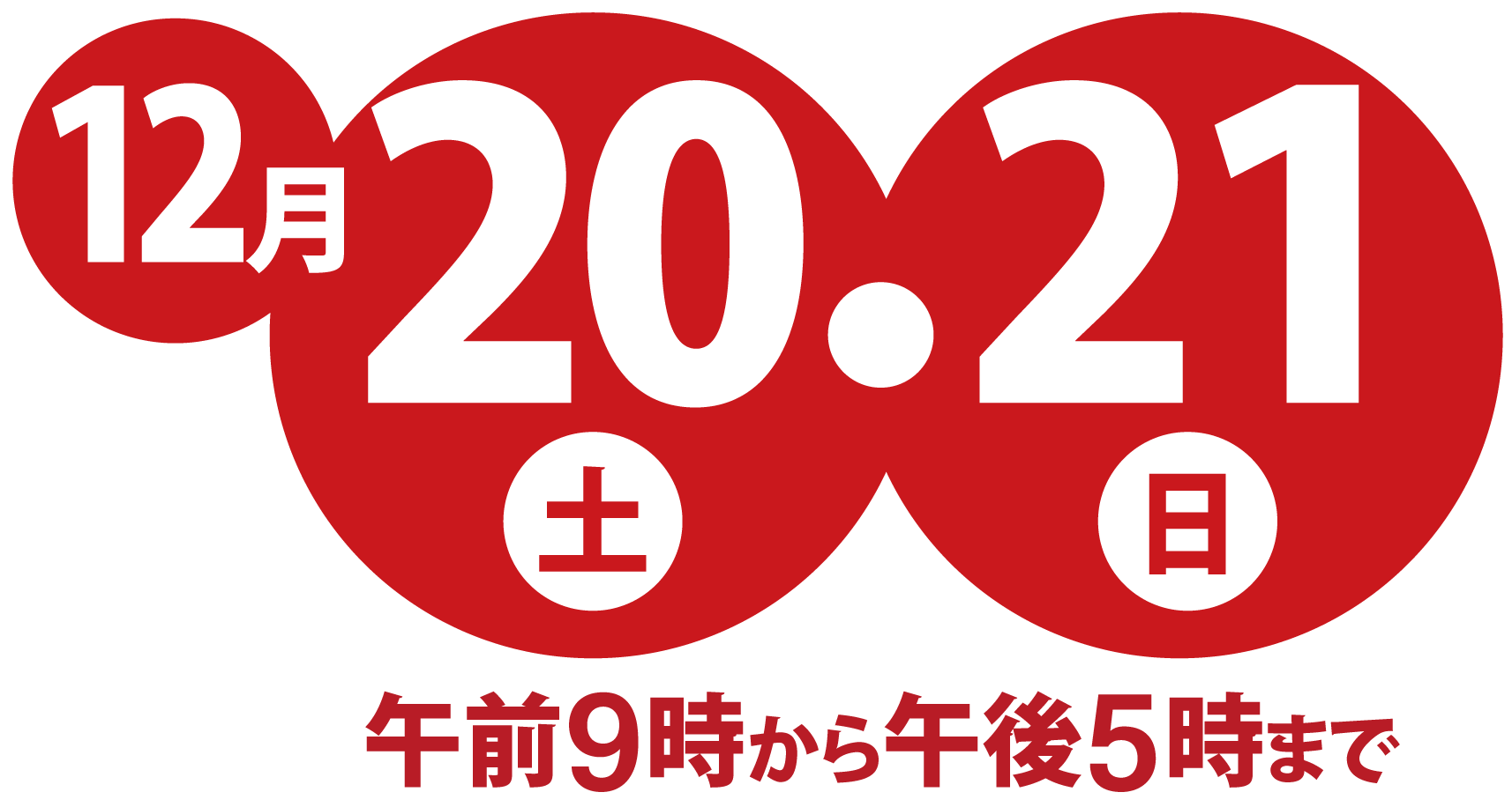 4月6日土曜日・7日日曜日　午前9時から午後5時