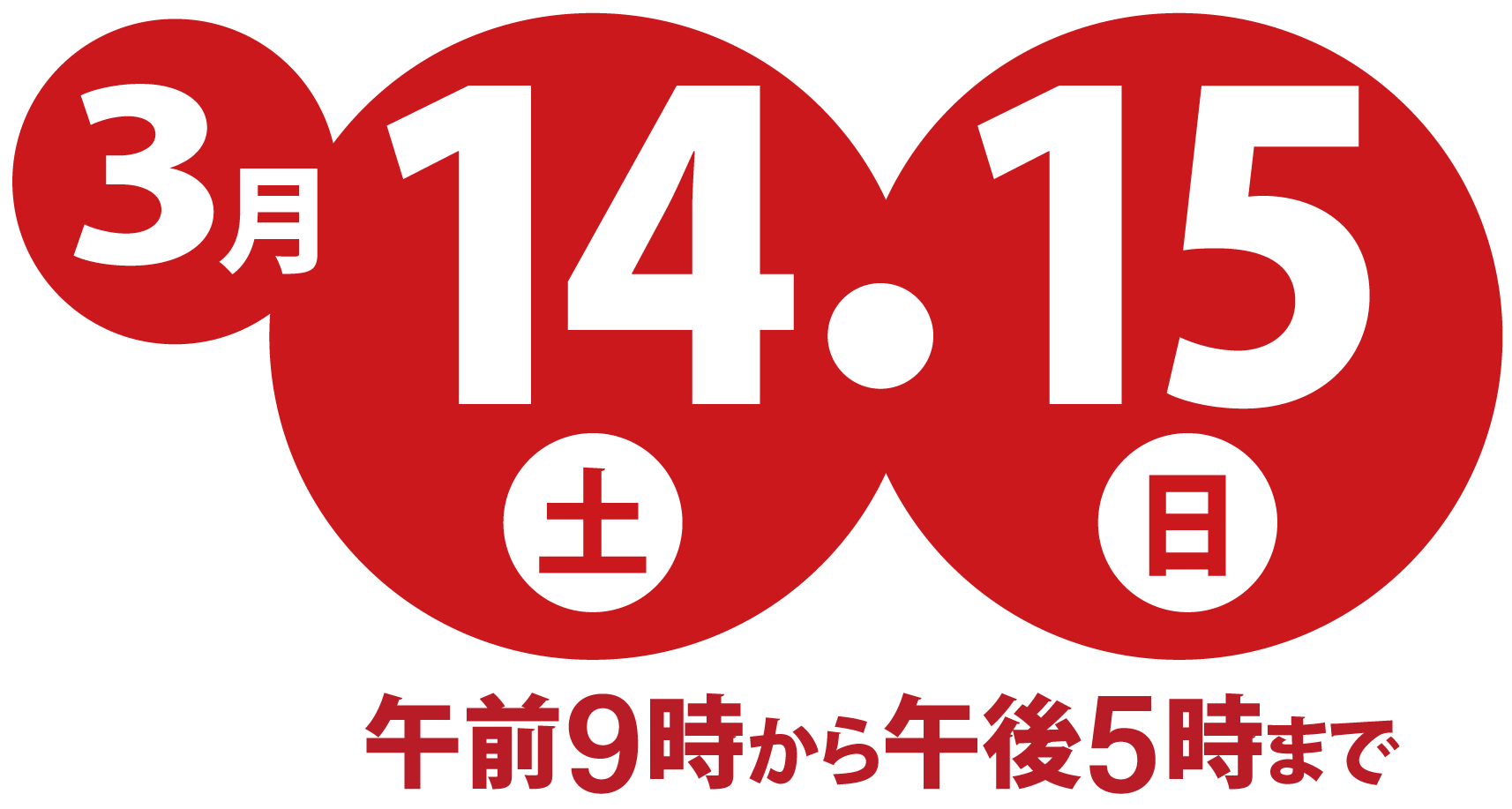 4月6日土曜日・7日日曜日　午前9時から午後5時