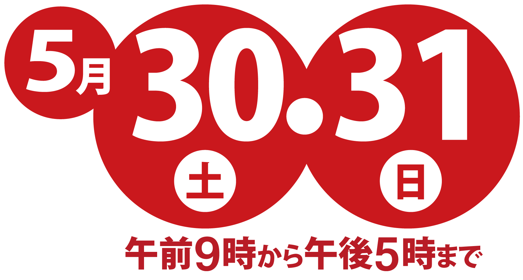 4月6日土曜日・7日日曜日　午前9時から午後5時