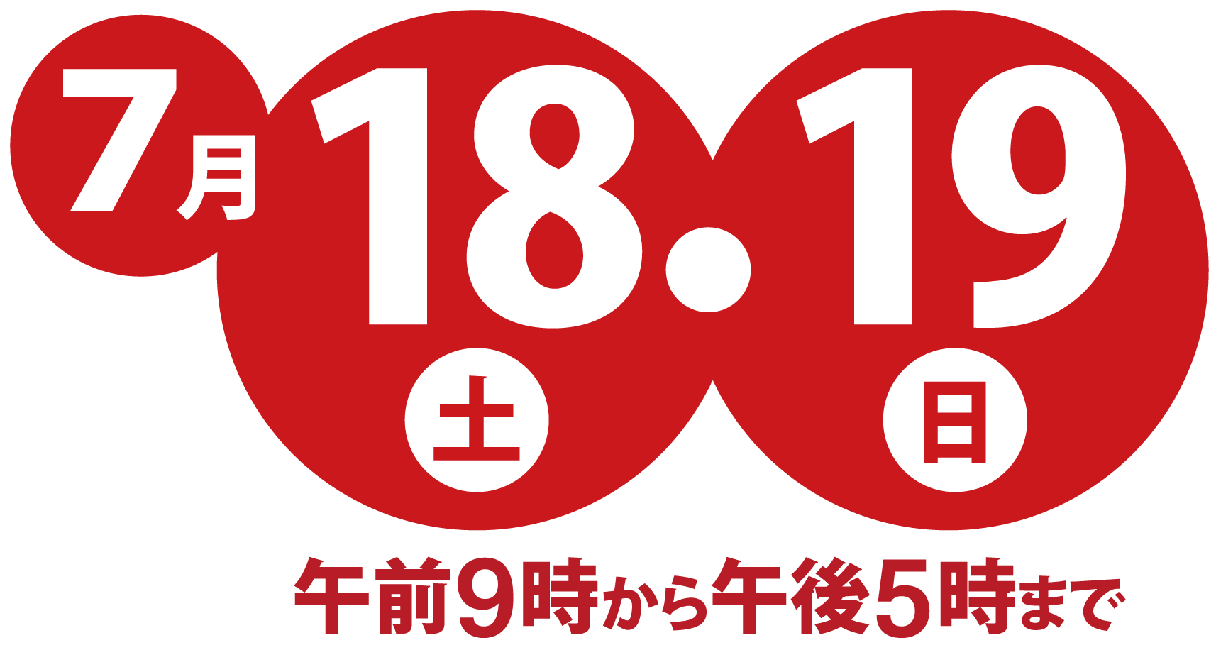 4月6日土曜日・7日日曜日　午前9時から午後5時