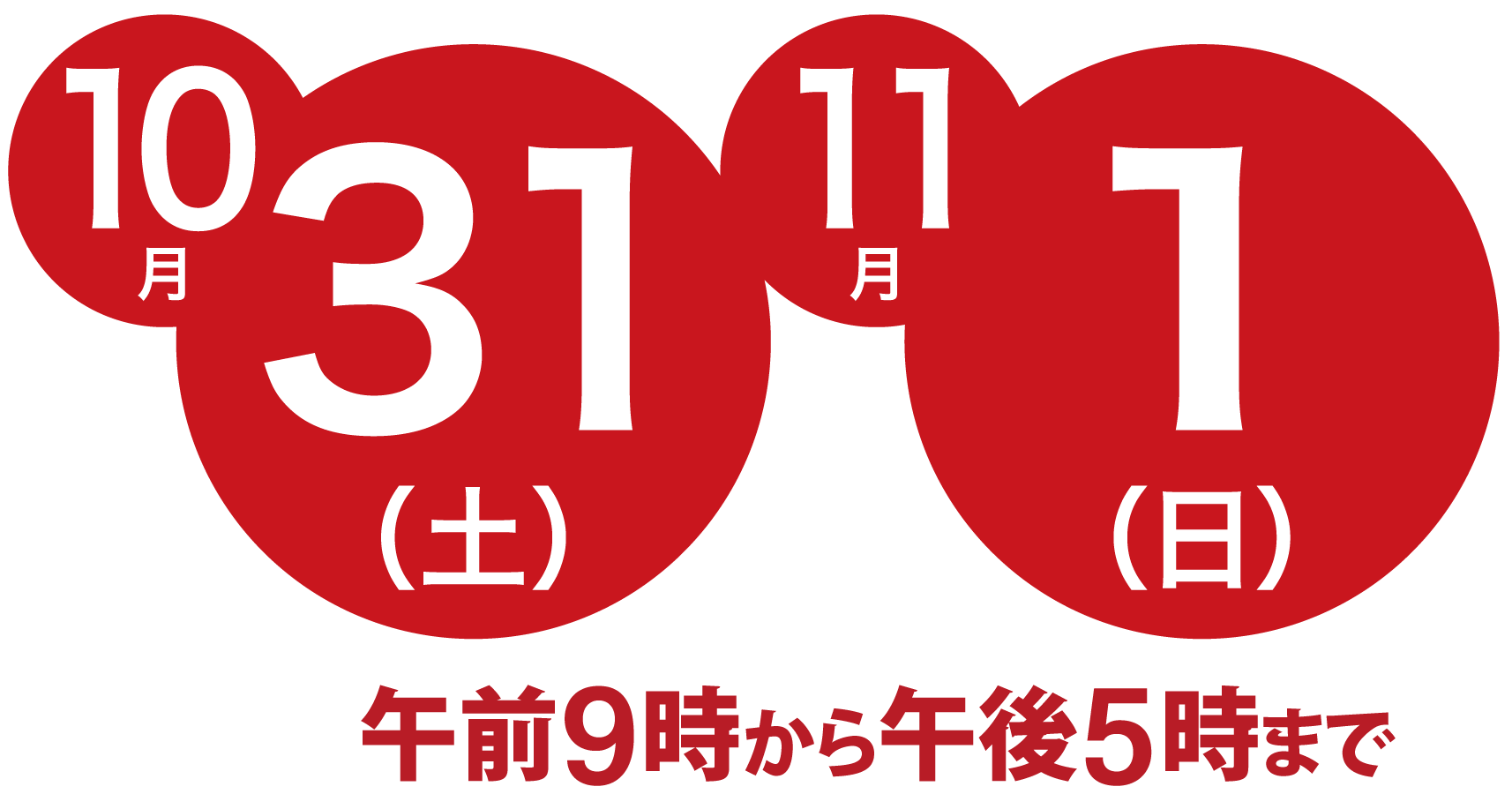 4月6日土曜日・7日日曜日　午前9時から午後5時