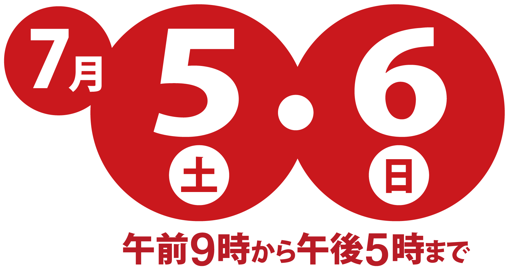 4月6日土曜日・7日日曜日　午前9時から午後5時