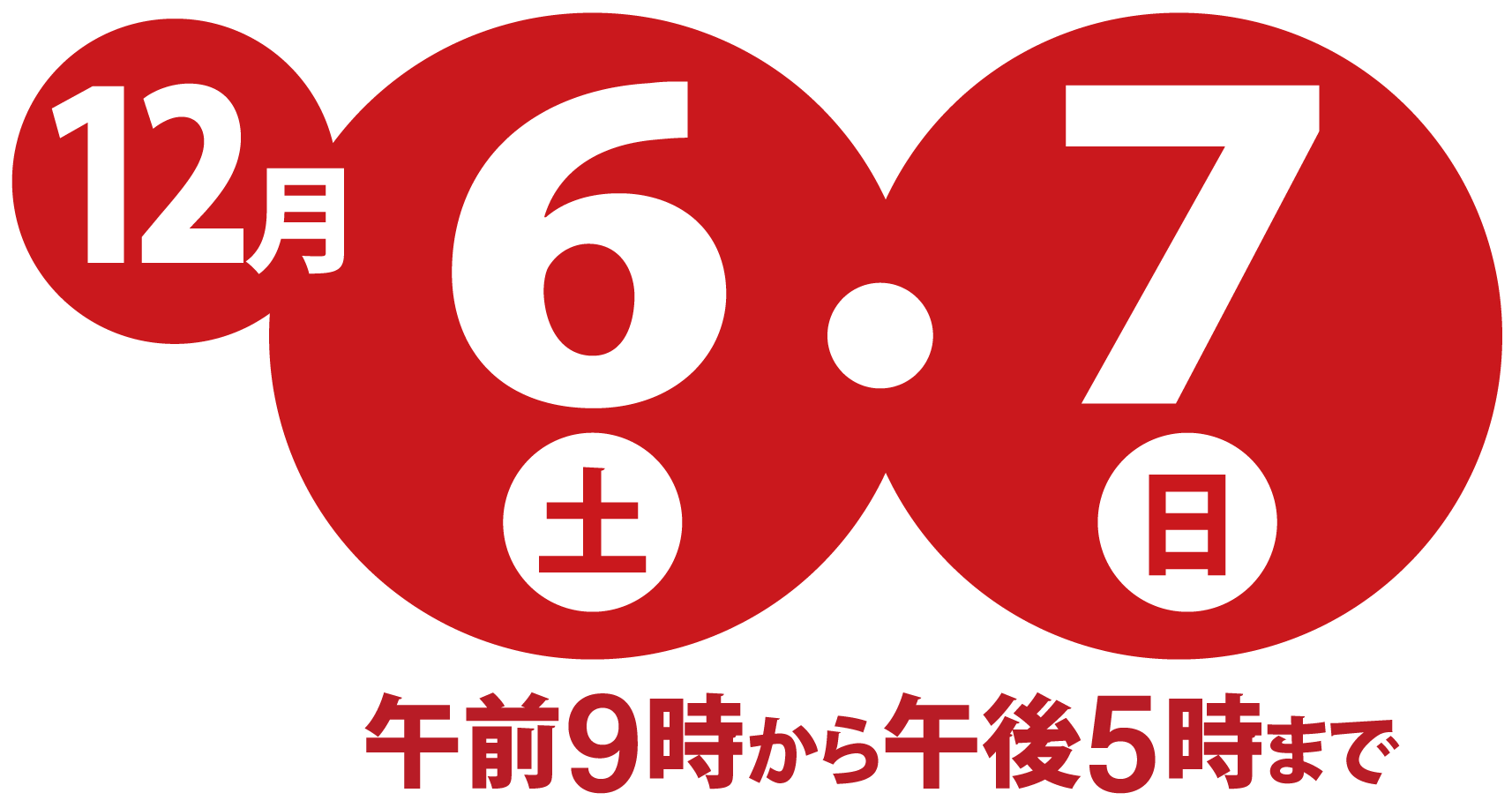 4月6日土曜日・7日日曜日　午前9時から午後5時