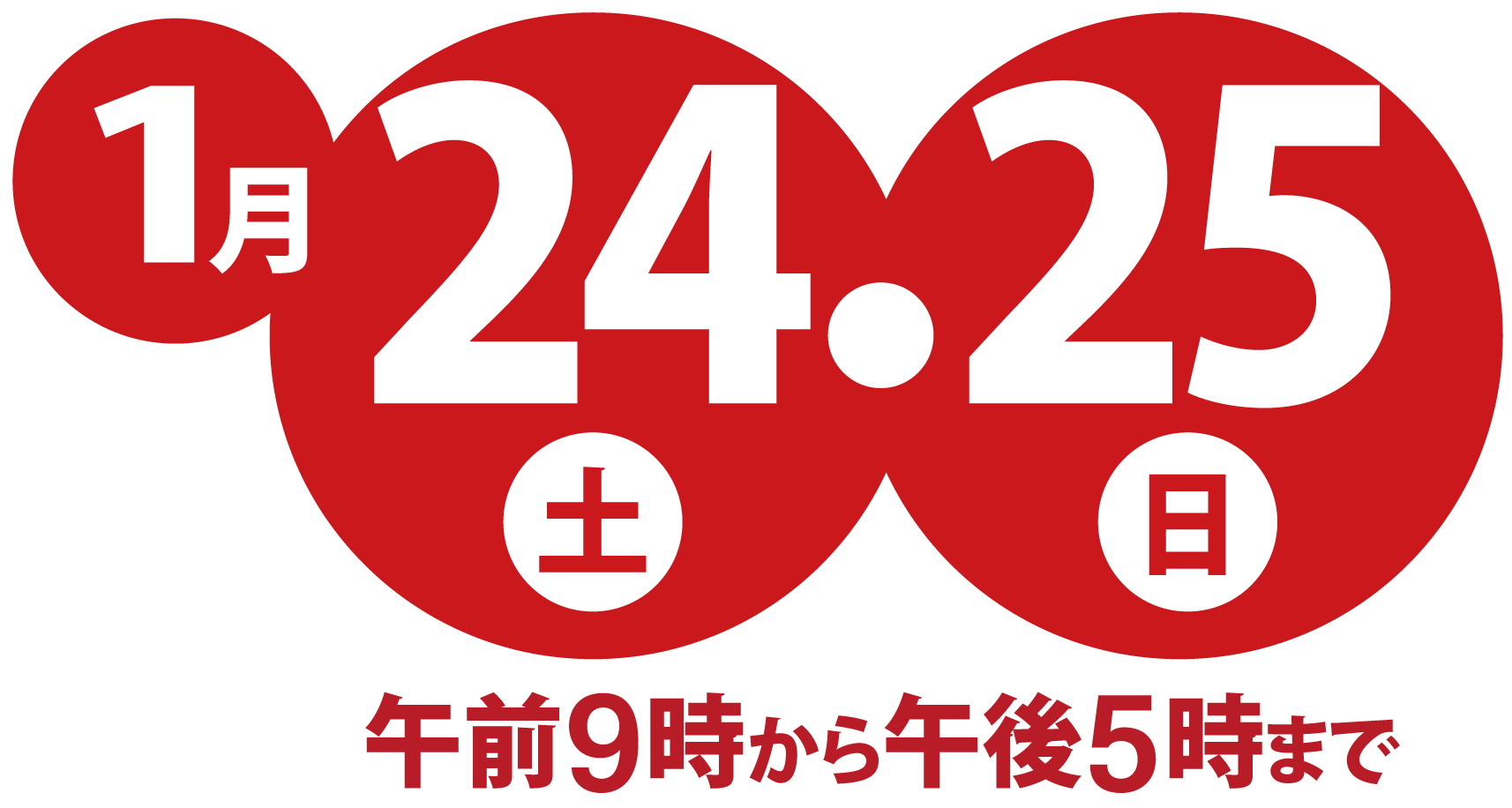 4月6日土曜日・7日日曜日　午前9時から午後5時