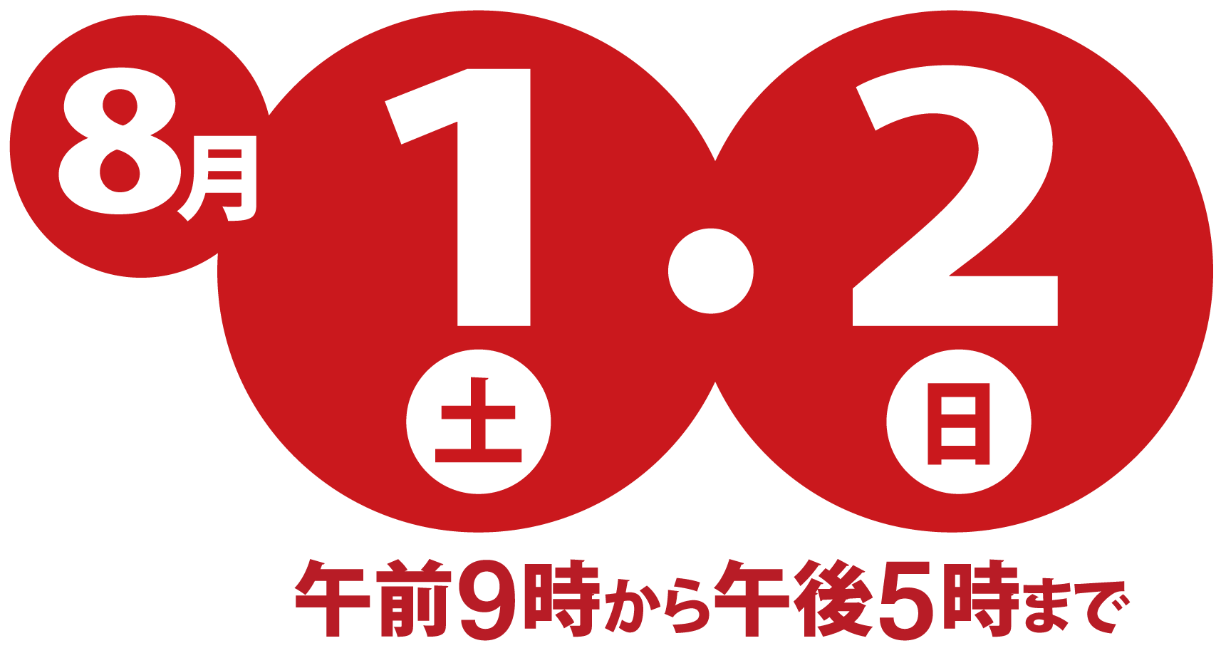 4月6日土曜日・7日日曜日　午前9時から午後5時